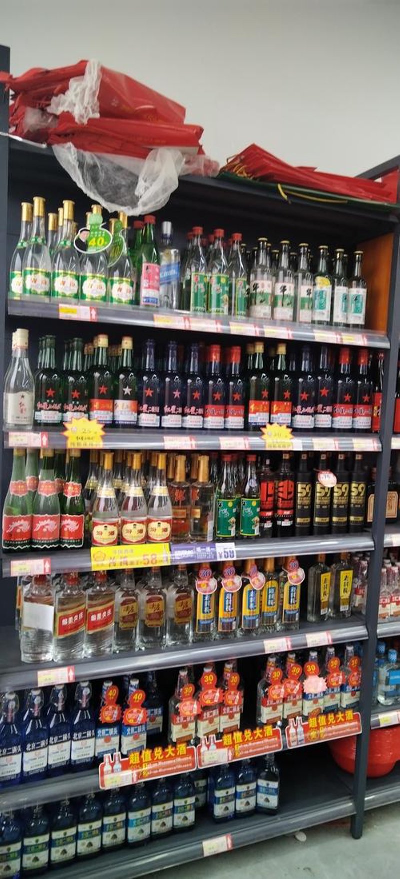 烟酒调味